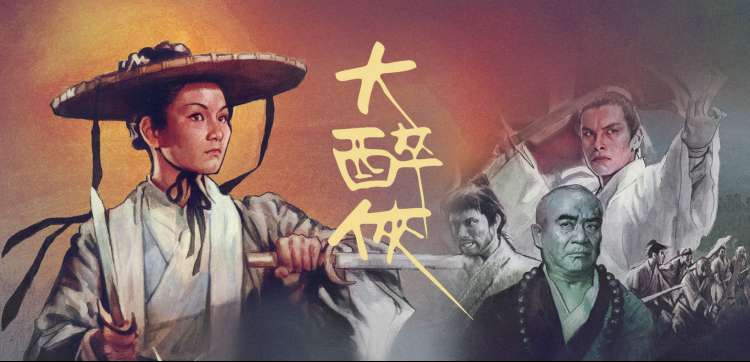 经典电影高清修复版